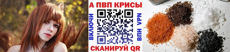 Alpha-PVP мука  Купить закладки  Устюжна 