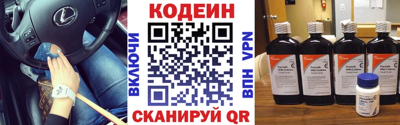 Купить где  Устюжна  Codein Purple Drank 