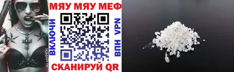 МЕФ мука  Купить где  Устюжна 